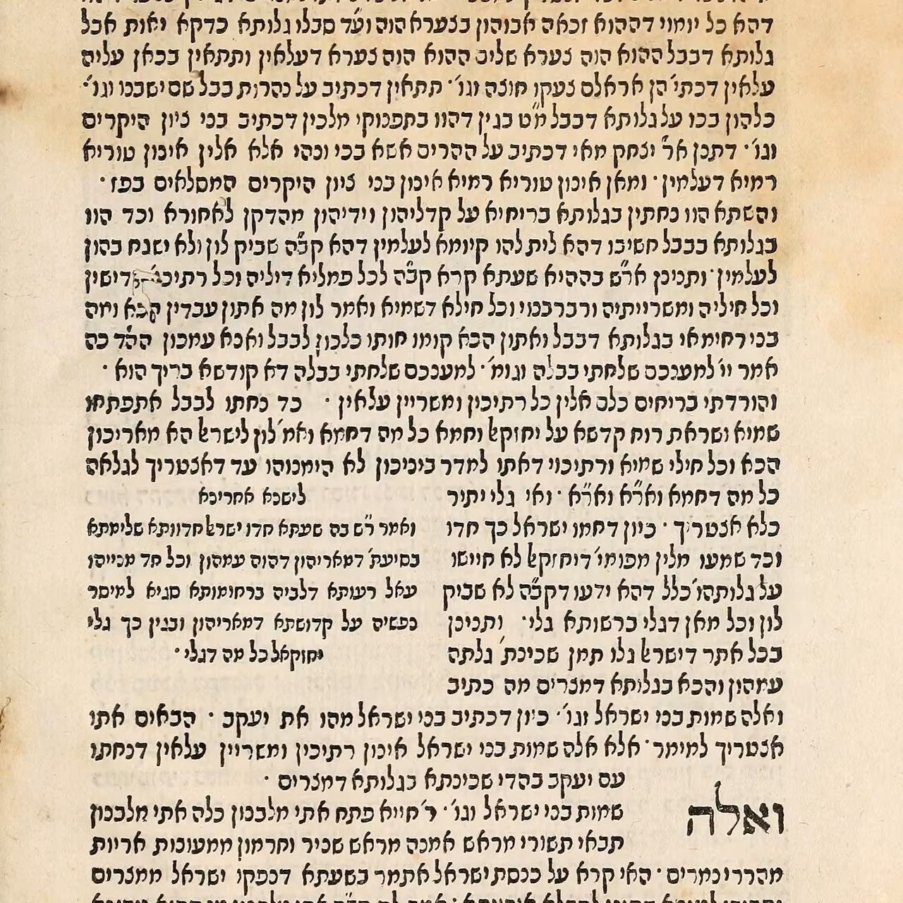 Page from the Zohar, Cremona 1558 edition, showing dense Rashi script